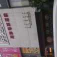 昇逸酒店昇逸轩 昇逸酒店昇逸轩
