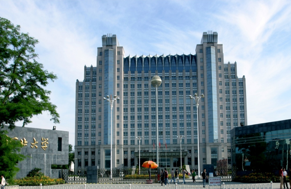 河北大学 河北大学