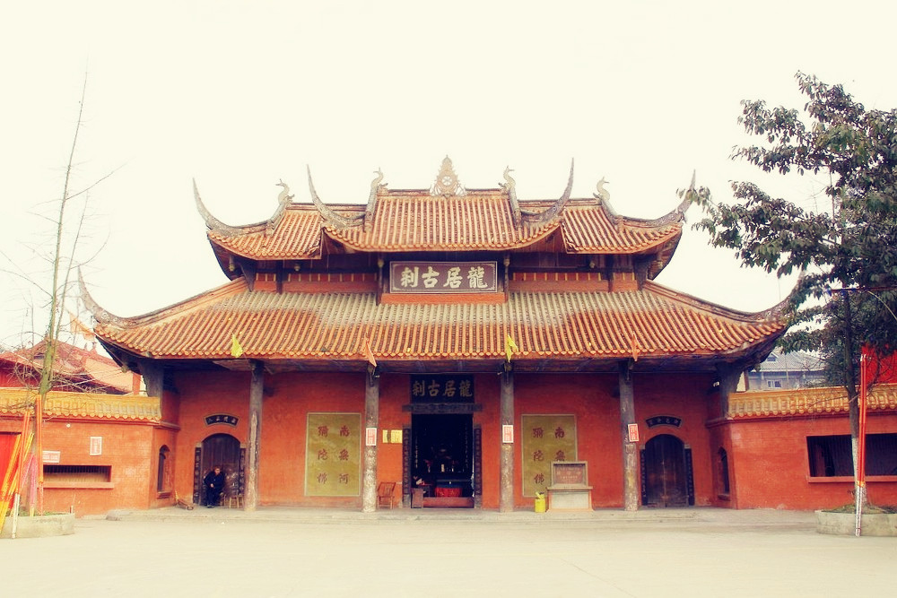 广汉龙居寺 广汉龙居寺