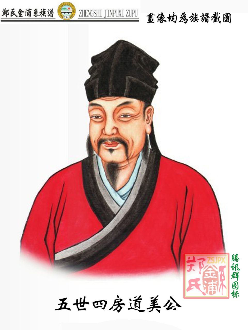 道美公 道美公