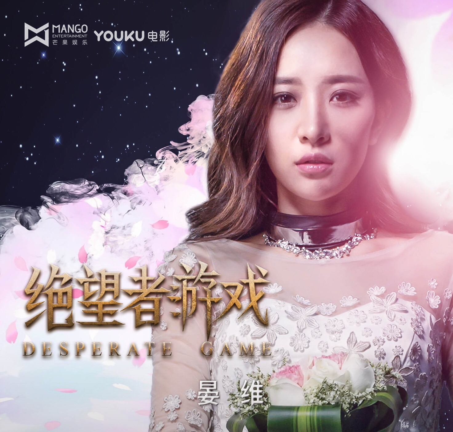 绝望者游戏 绝望者游戏