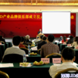 中国LED产业品牌俱乐部 中国LED产业品牌俱乐部