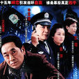 第六个嫌疑人 第六个嫌疑人