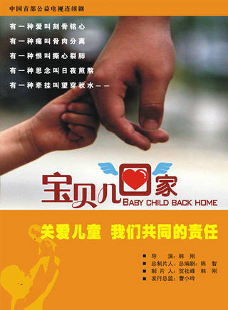 董海松