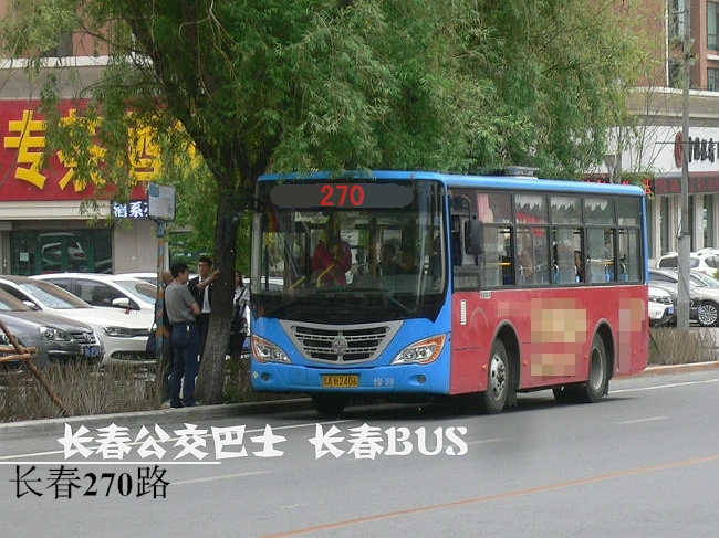 长春公交270路 长春公交270路