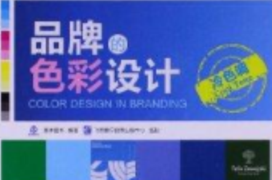 品牌的色彩设计:冷色调 品牌的色彩设计:冷色调