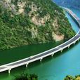 古昭公路 古昭公路