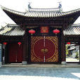 土司城(云南南甸土司府) 土司城(云南南甸土司府)