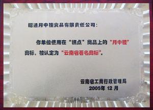 获得荣誉 获得荣誉