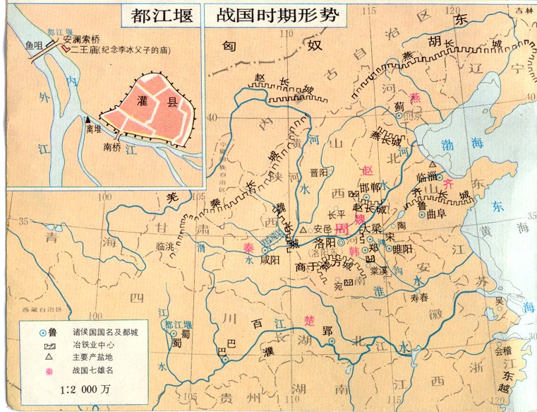 战国时期形势 战国时期形势