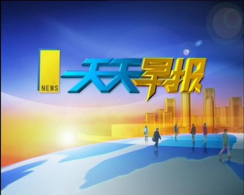 成都电视台 成都电视台