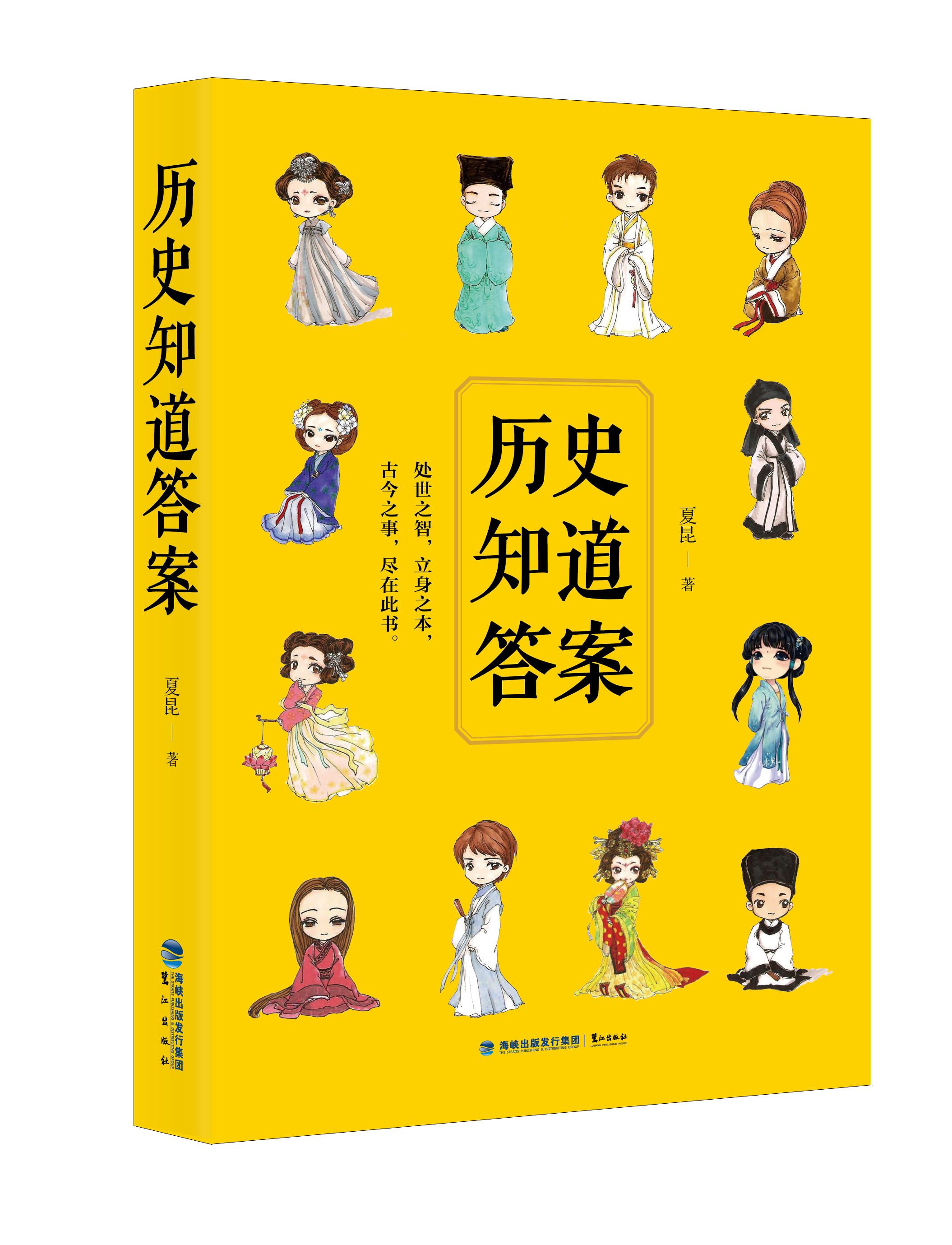 历史知道答案 历史知道答案