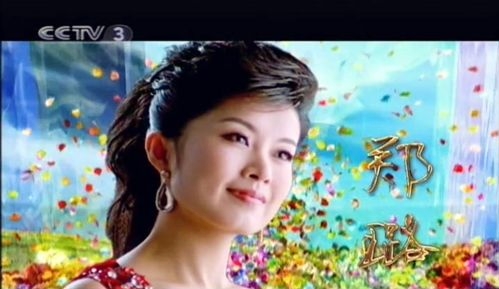 郑璐演唱《旗帜》mv 郑璐演唱《旗帜》mv