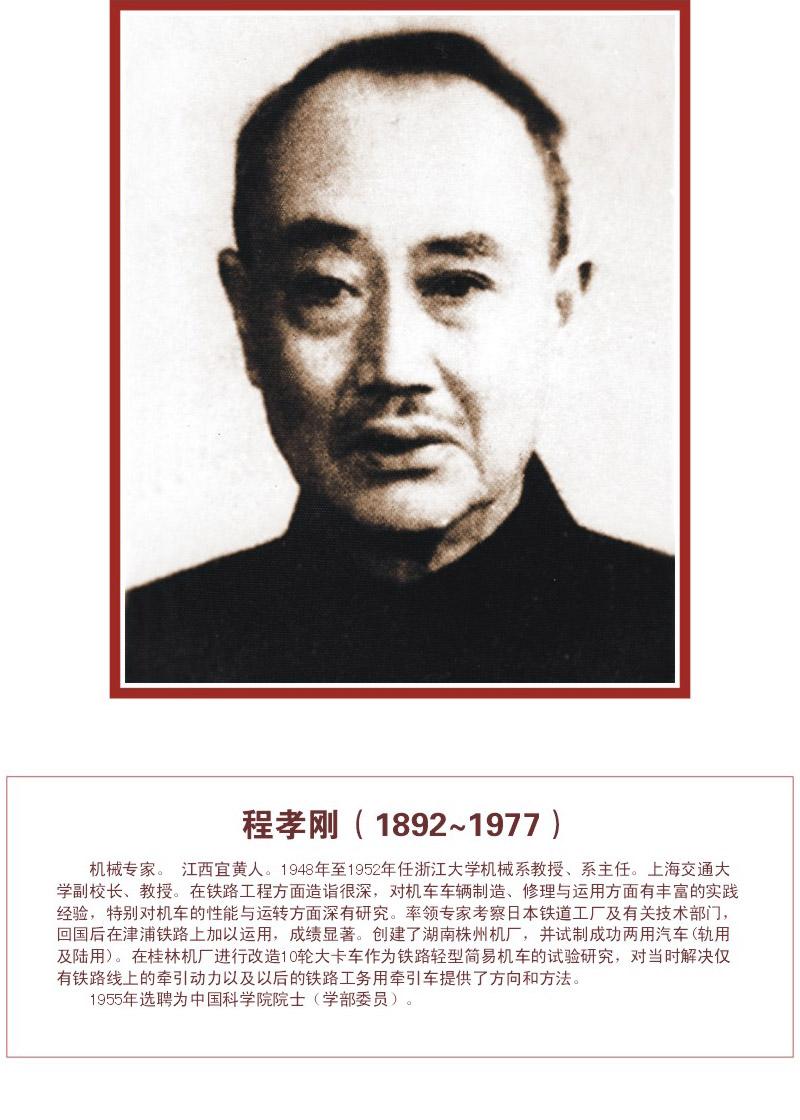 程孝刚 程孝刚