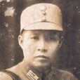 叶辅平 叶辅平