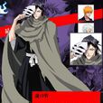 草冠宗次郎 草冠宗次郎