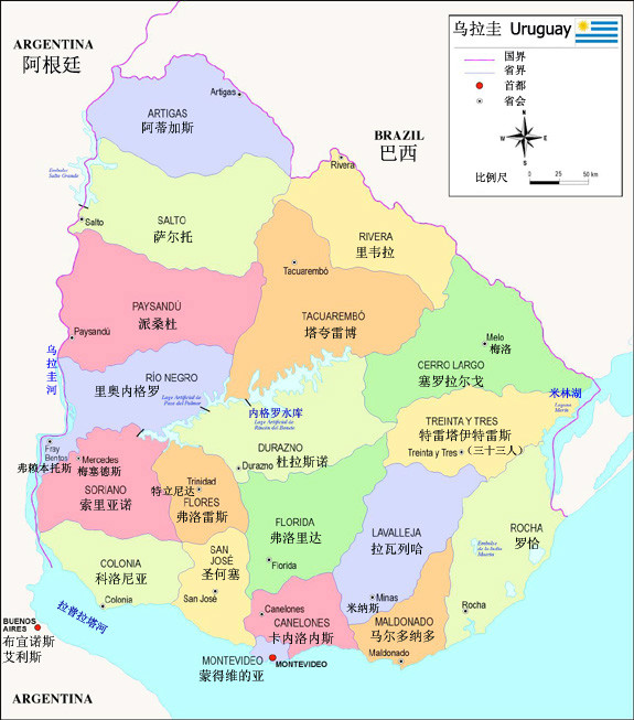 乌拉圭 乌拉圭