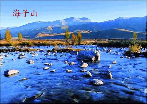 海子山 海子山