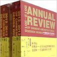 2012-2013中国建筑设计作品年鉴 2012-2013中国建筑设计作品年鉴
