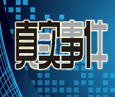 安徽电视台公共频道 安徽电视台公共频道