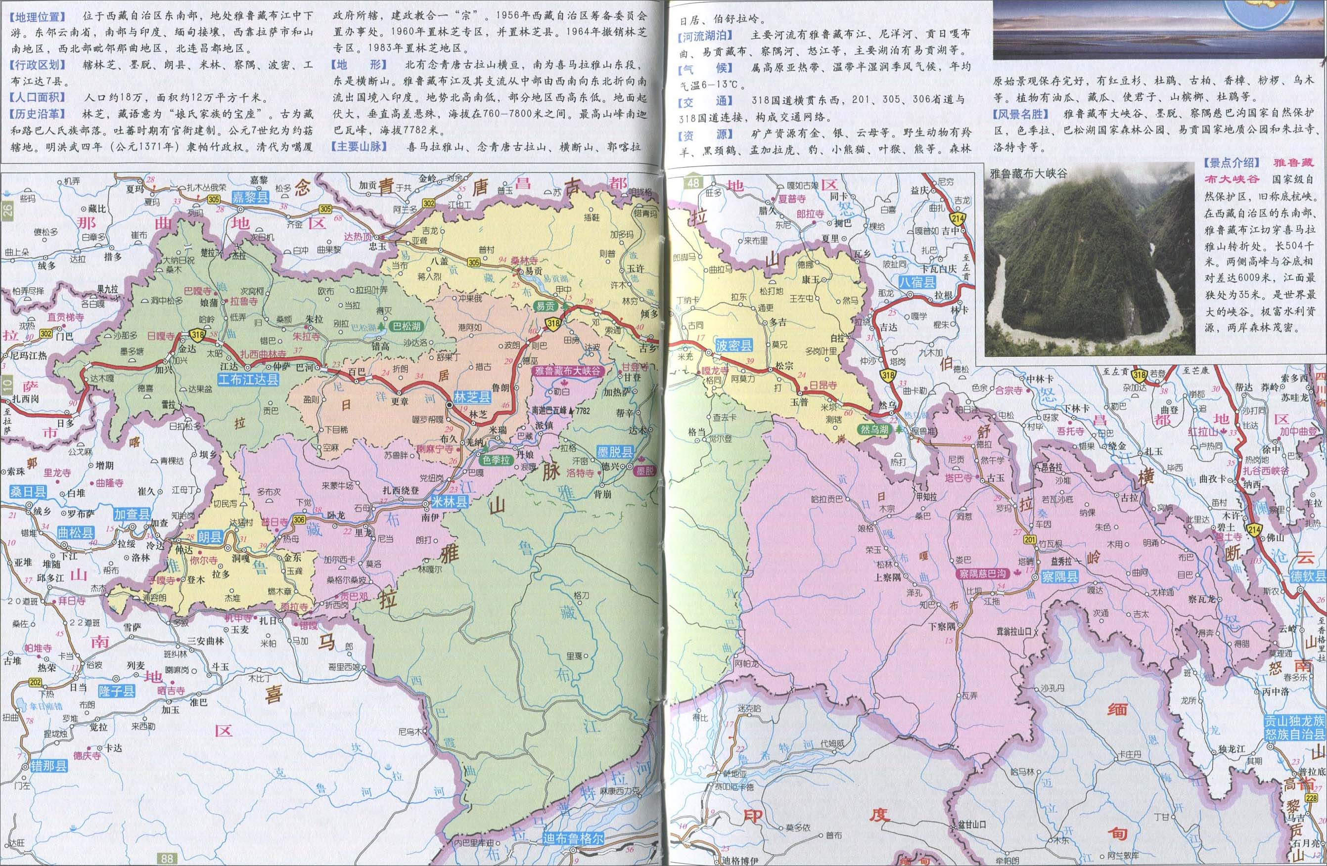 县级行政区划,及实控区地名 县级行政区划,及实控区地名