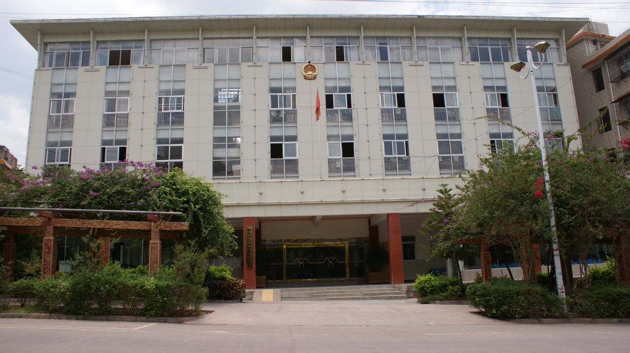 镇沅彝族哈尼族拉祜族自治县人民法院 镇沅彝族哈尼族拉祜族自治县人民法院