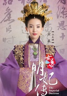 女医·明妃传(2016年李国立执导古装电视剧)