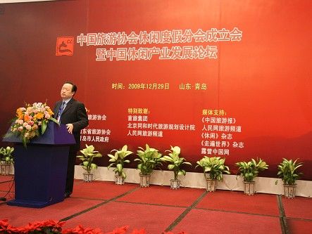 中国旅游协会 中国旅游协会