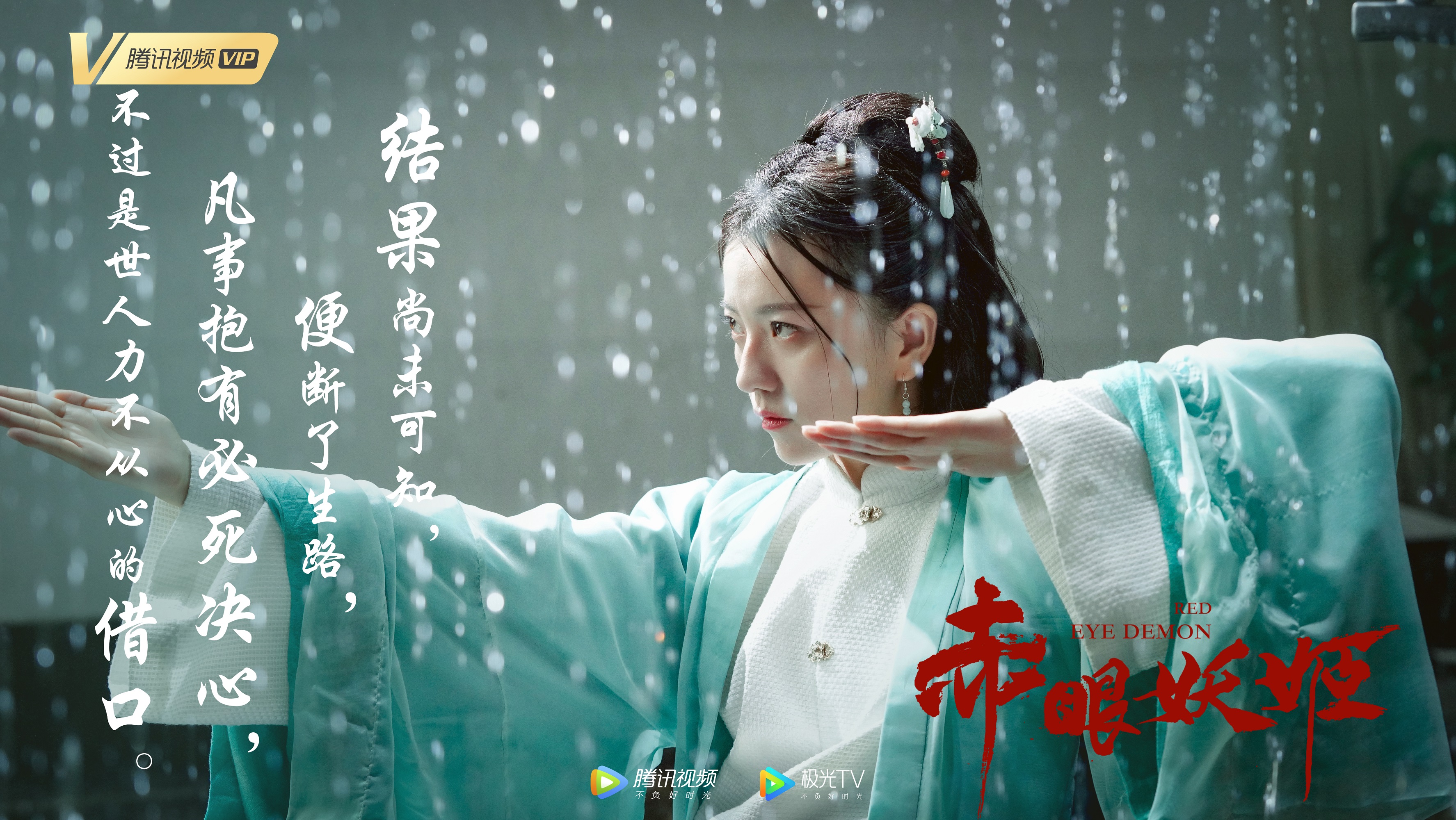 赤眼妖姬 赤眼妖姬