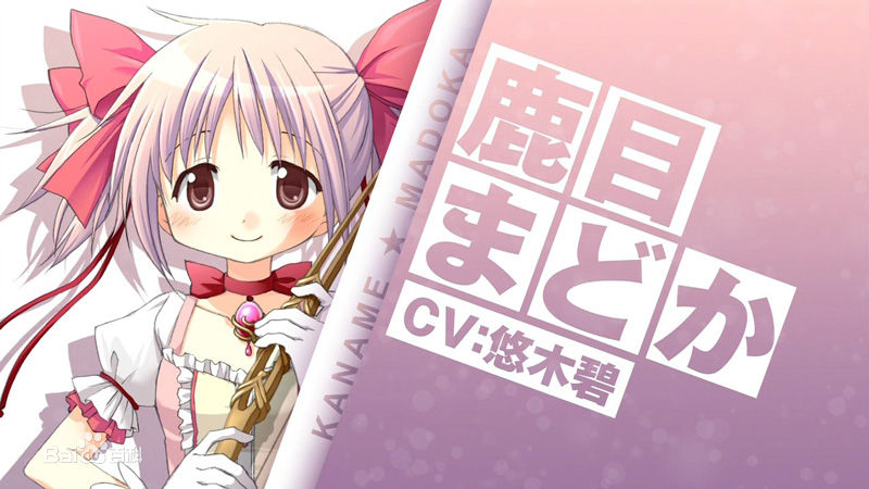 鹿目圆香 鹿目圆香