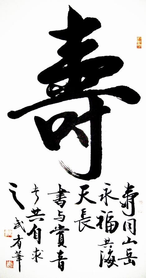侯克嵩的书法作品 侯克嵩的书法作品
