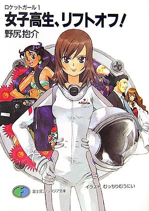 富士见Fantasia文库
