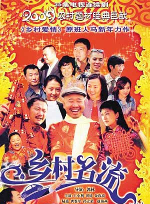田娃(二人转演员)