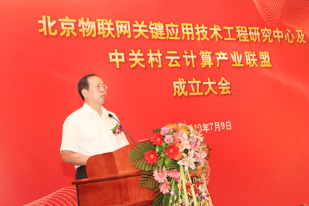 北京市委常委赵凤桐、副市长苟仲文出席大会 北京市委常委赵凤桐、副市长苟仲文出席大会
