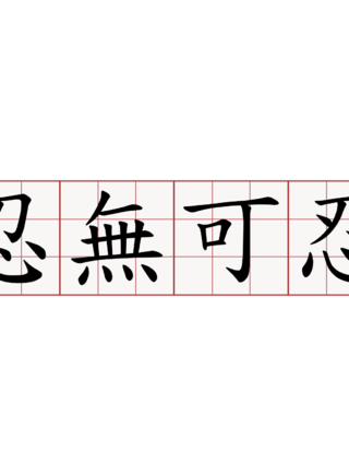 田少军