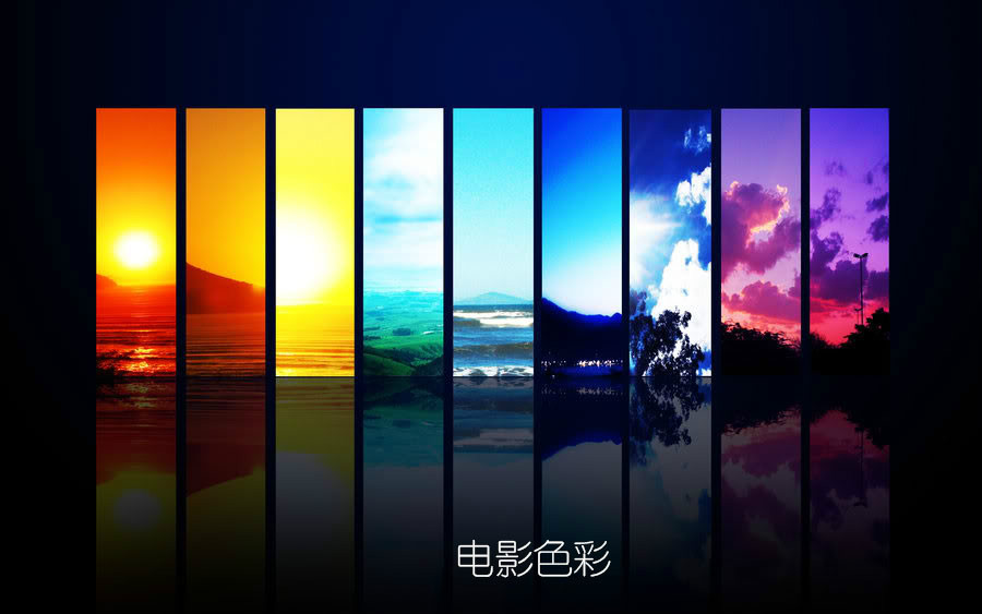 电影色彩 电影色彩