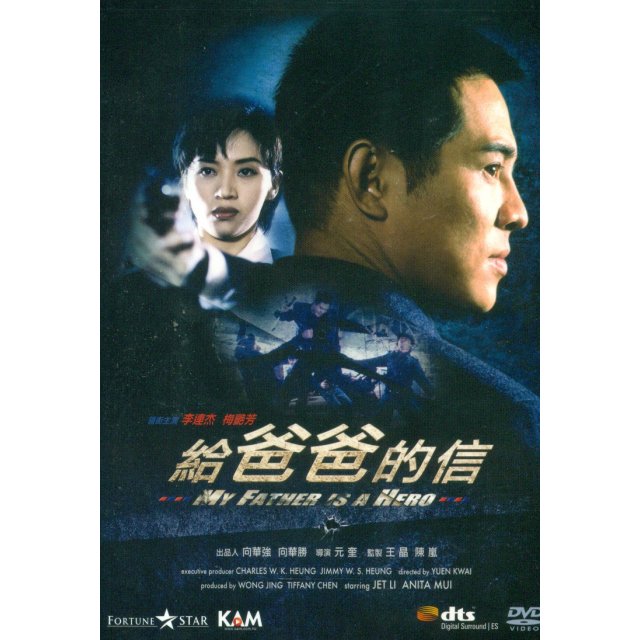 给爸爸的信(1995年元奎执导电影) 给爸爸的信(1995年元奎执导电影)