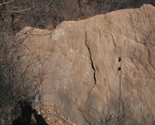 西山同仁堂界桩 西山同仁堂界桩