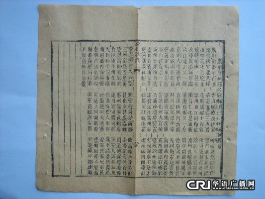 清朝木刻版 《广东府州县名歌》 清朝木刻版 《广东府州县名歌》
