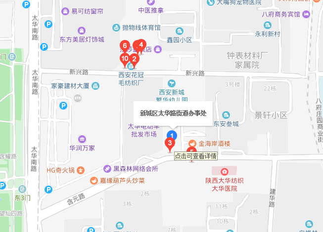 太华路街道办事处 太华路街道办事处