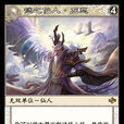 左慈(《阵面对决》中的卡牌) 左慈(《阵面对决》中的卡牌)
