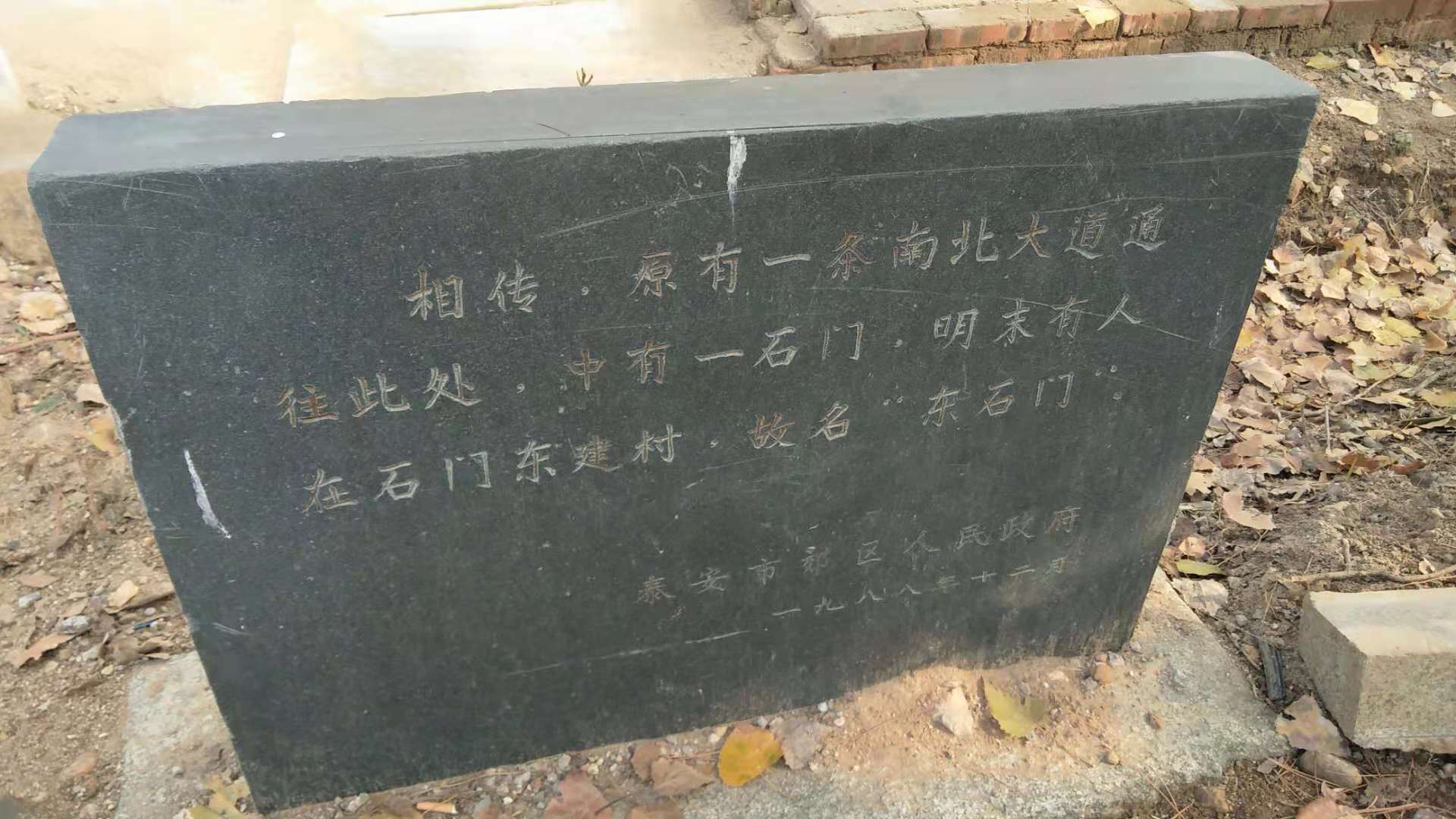 石门村 石门村