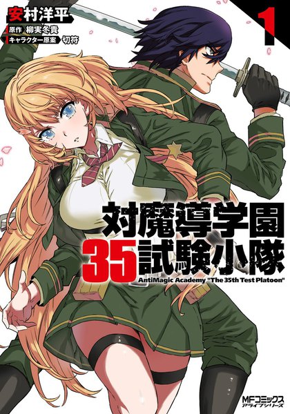 富士见Fantasia文库