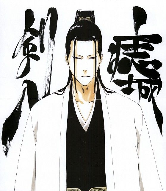 痣城剑八 痣城剑八