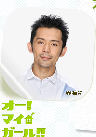 OH!MY GIRL!!(2008年日本速水重道主演电视剧)