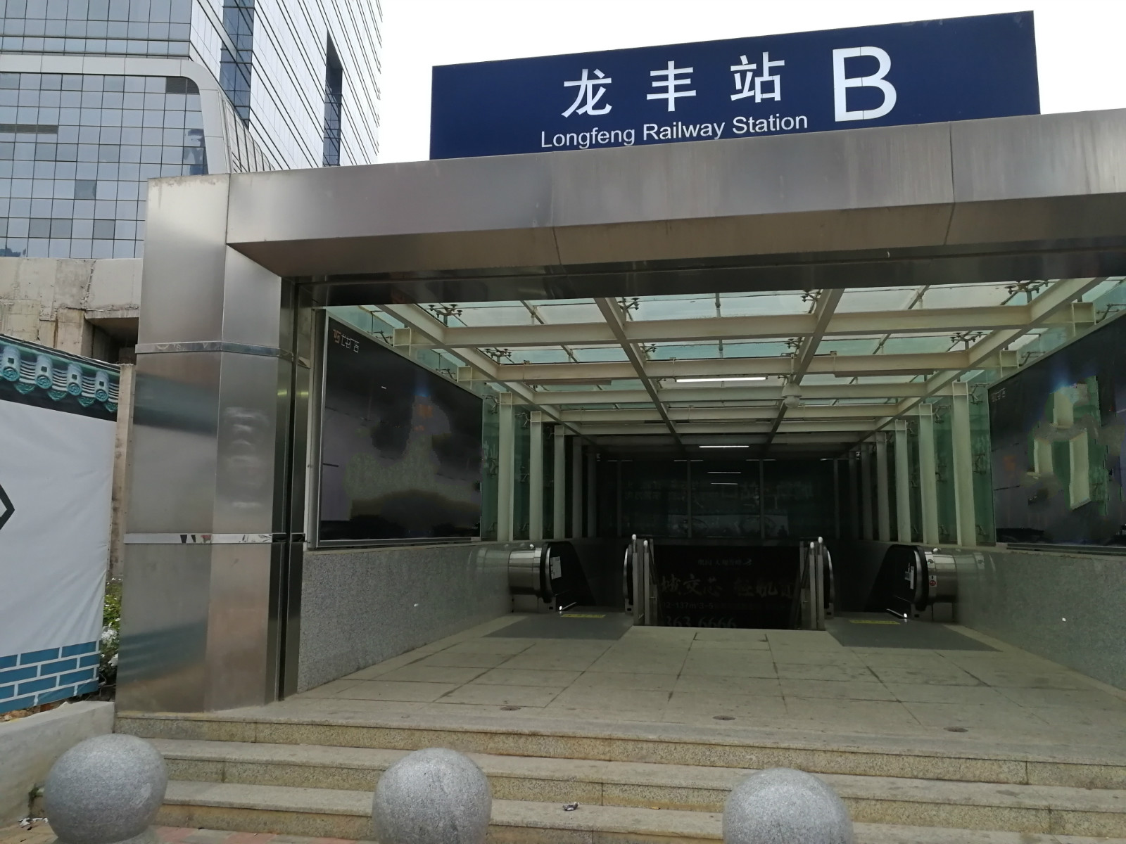 龙丰站(中国铁路车站(广惠城际铁路站点)) 龙丰站(中国铁路车站(广惠城际铁路站点))