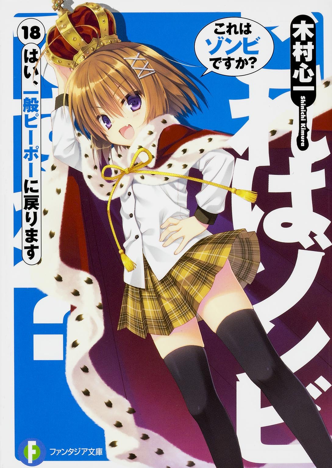 富士见Fantasia文库
