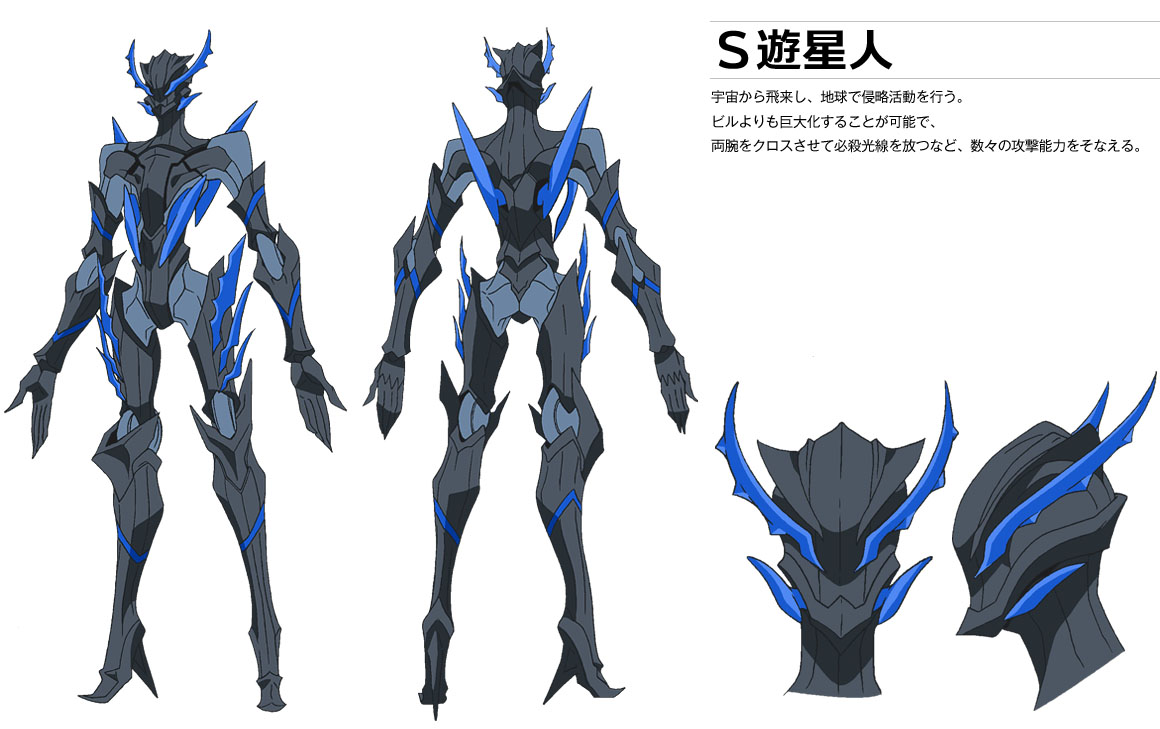 S游星人