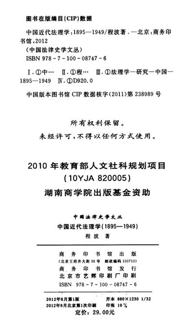 图书着作权页 图书着作权页