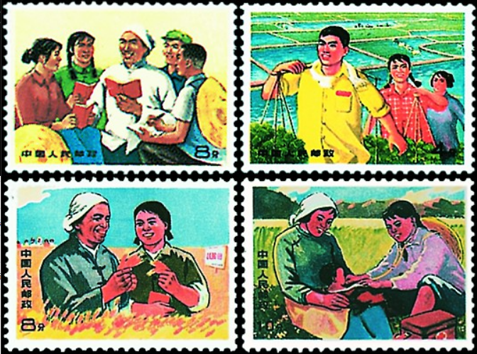 知识青年在农村(1969年10月1日发行的邮票) 知识青年在农村(1969年10月1日发行的邮票)